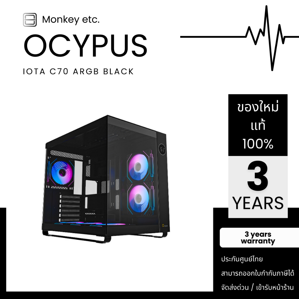 Case (เคส) Ocypus Iota C70 ARGB BLACK