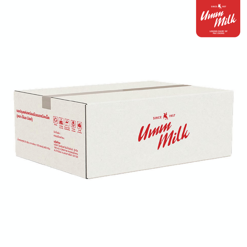 Umm milk นมอัดเม็ด รสหวาน ขนาดลังบรรจุ 120 ซอง อืมม มิลค์