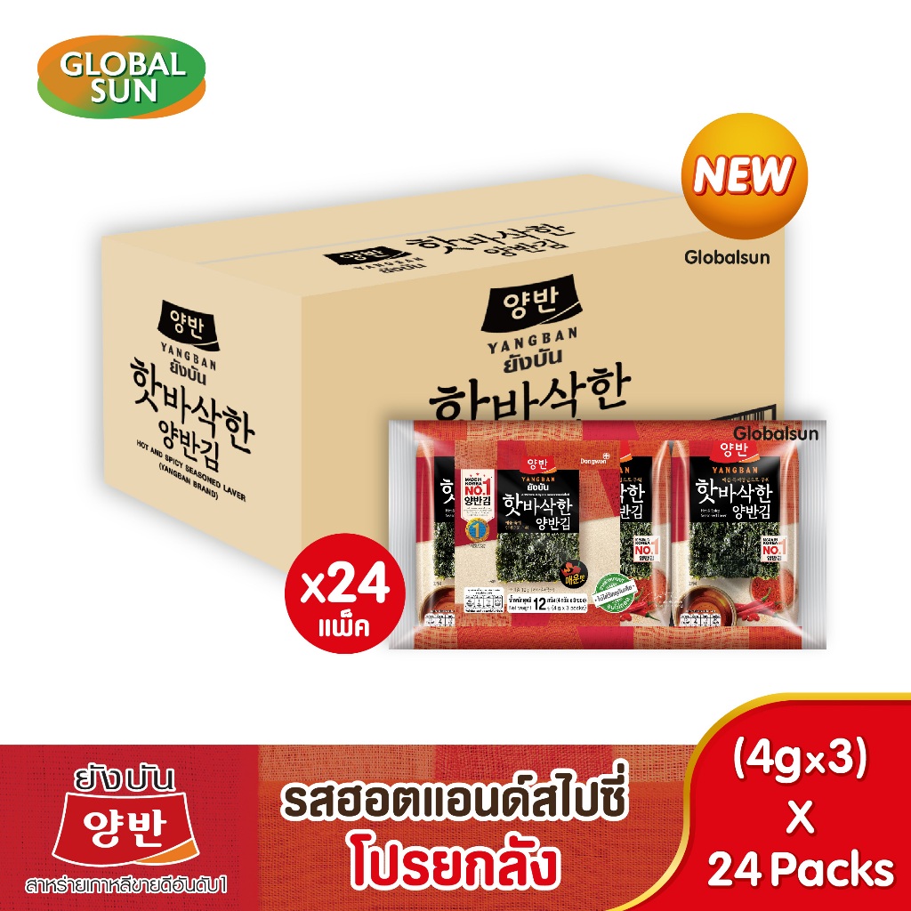 [โปรยกลัง] YANGBAN สาหร่ายทะเลปรุงรส รสฮอตแอนด์สไปซี (ตรายังบัน)