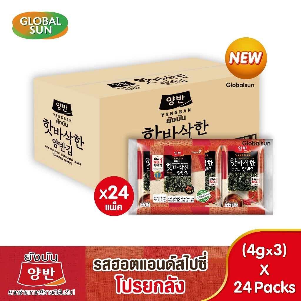 [โปรยกลัง] YANGBAN สาหร่ายทะเลปรุงรส รสฮอตแอนด์สไปซี (ตรายังบัน)