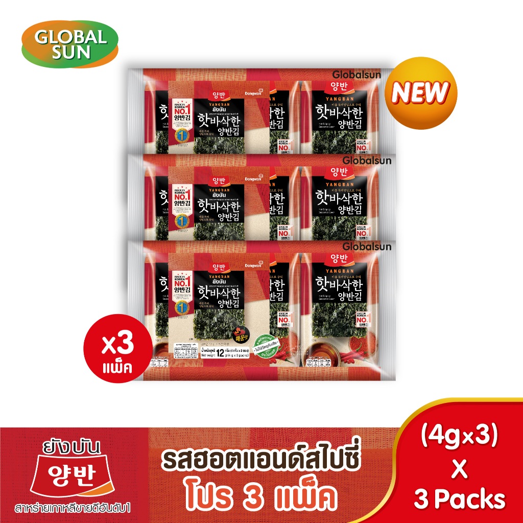 [โปร 3 แพ็ค] YANGBAN สาหร่ายทะเลปรุงรส รสฮอตแอนด์สไปซี (ตรายังบัน)