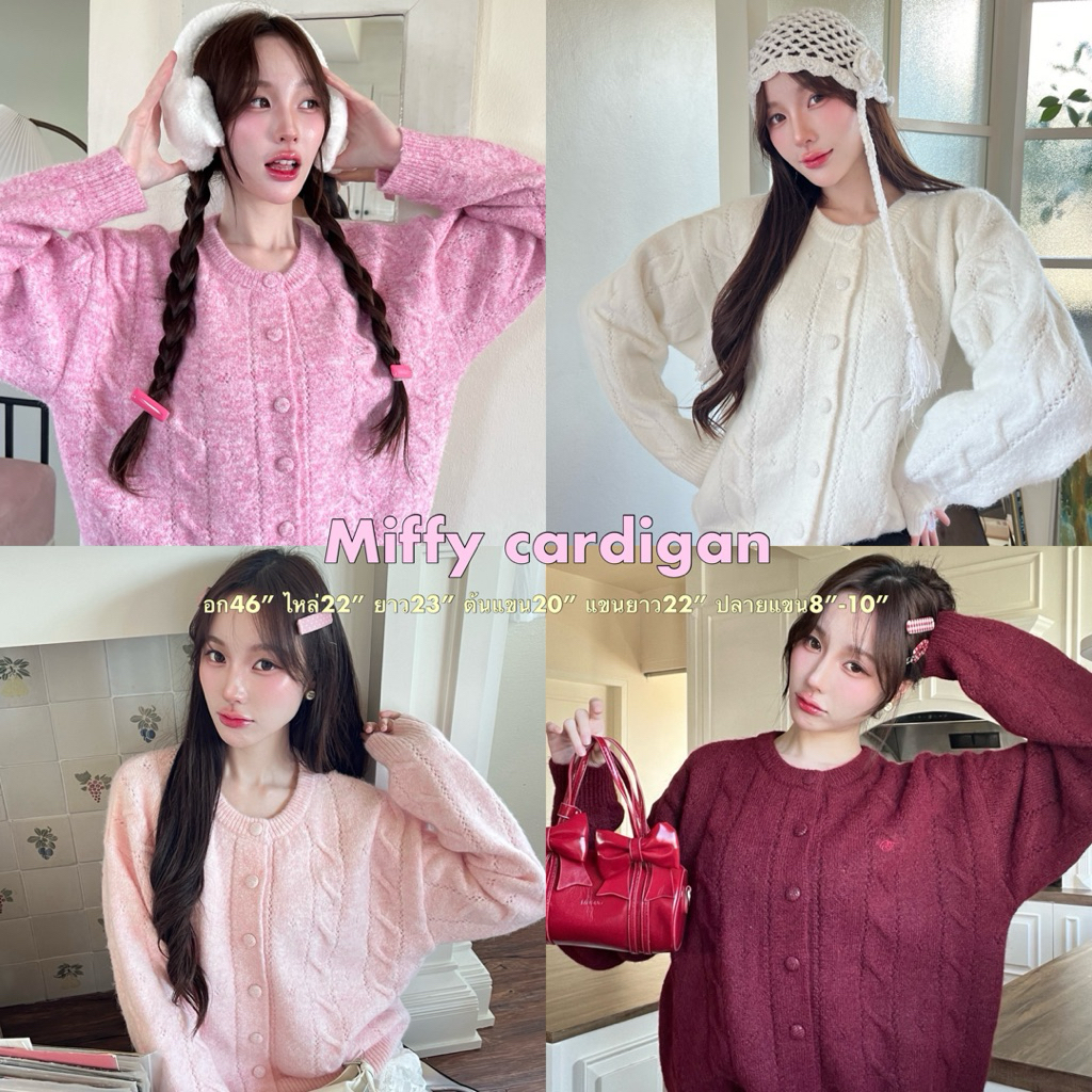 Cintage♡ CT2159 คาร์ดิแกนmiffy208 🎀