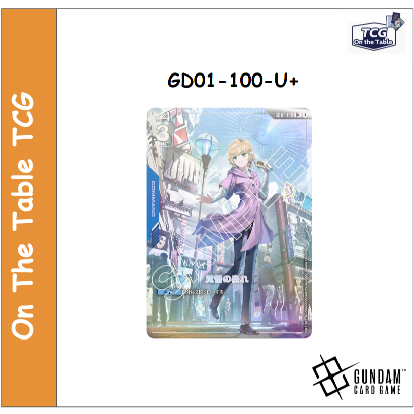 [Gundam][TCG][Single][JP] GD01-100U+