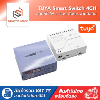 TUYA Smart Switch สวิตซ์ไวไฟ 4 ช่อง สั่งงานผ่านมือถือ AC85-250V AC/DC7-32V RF433Mhz