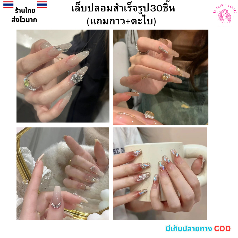 (สินค้าส่งจากไทย) เล็บปลอมสำเร็จรูป 10ชิ้น (กล่องขาว) เล็บแฟชั่น เล็บปลอม เพ้นท์ลาย ทรงคอฟฟิน ประดับโบว์ แถมกาว+ตะไบ