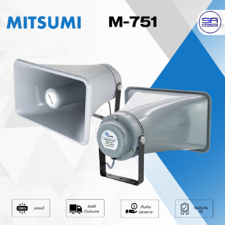 MITSUMI M-751 ฮอร์น7.48x11.8นิ้ว ลำโพงฮอร์นพลาสติกABSอย่างดี…
