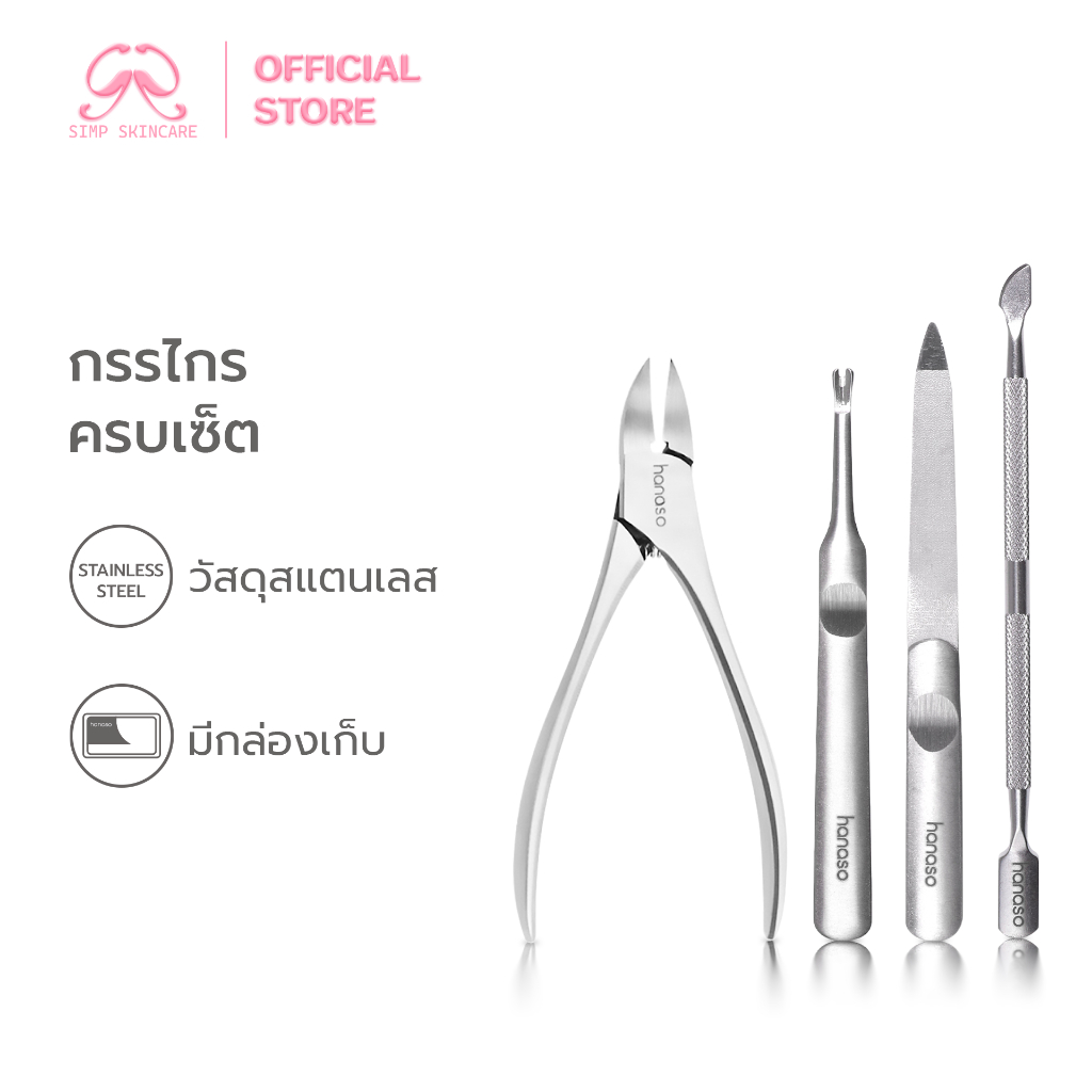 Simpskincare ชุดกรรไกรตัดเล็บ อุปกรณ์ตัดหนังเล็บ Nail clippers ตัดแต่งเล็บ ครบชุด พร้อมกล่อง