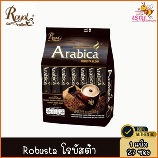 Arabica กาแฟปรุงสำเร็จ 3in1โรบัสต้า 27 ซ / เอสเปรสโซ่ 22 ซ.