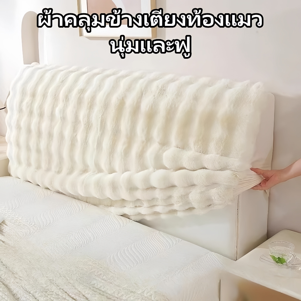 กระต่ายกํามะหยี่หัวเตียงครอบคลุมหัวเตียงหนายืดหยุ่นกันฝุ่นฟองกํามะหยี่ทันสมัยเรียบง่ายหัวเตียงกระเป๋านุ่ม
