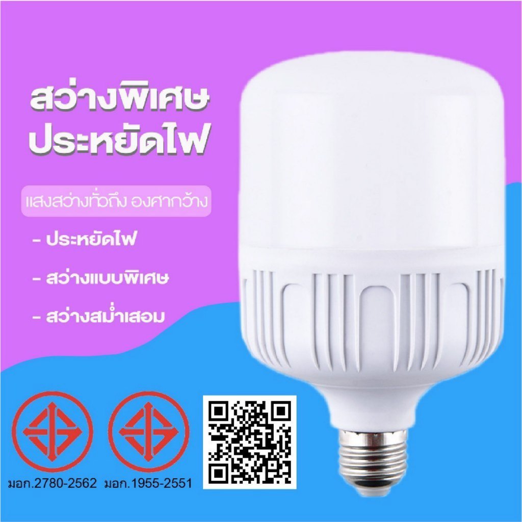 หลอดไฟ LED 10W/20W/30W สว่างมาก ประหยัดพลังงาน แบบเปลี่ยน อุปกรณ์เสริม สําหรับใช้ในครัวเรือน - 6