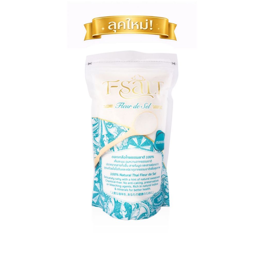 ดอกเกลือทะเล T-Salt 100% Natural Fleur de sel ไม่เติมสารไอโอดีน ปราศจากสารเคมีเหมาะสำหรับอาหาร คีโตและผู้ที่ควบคุมอาหาร