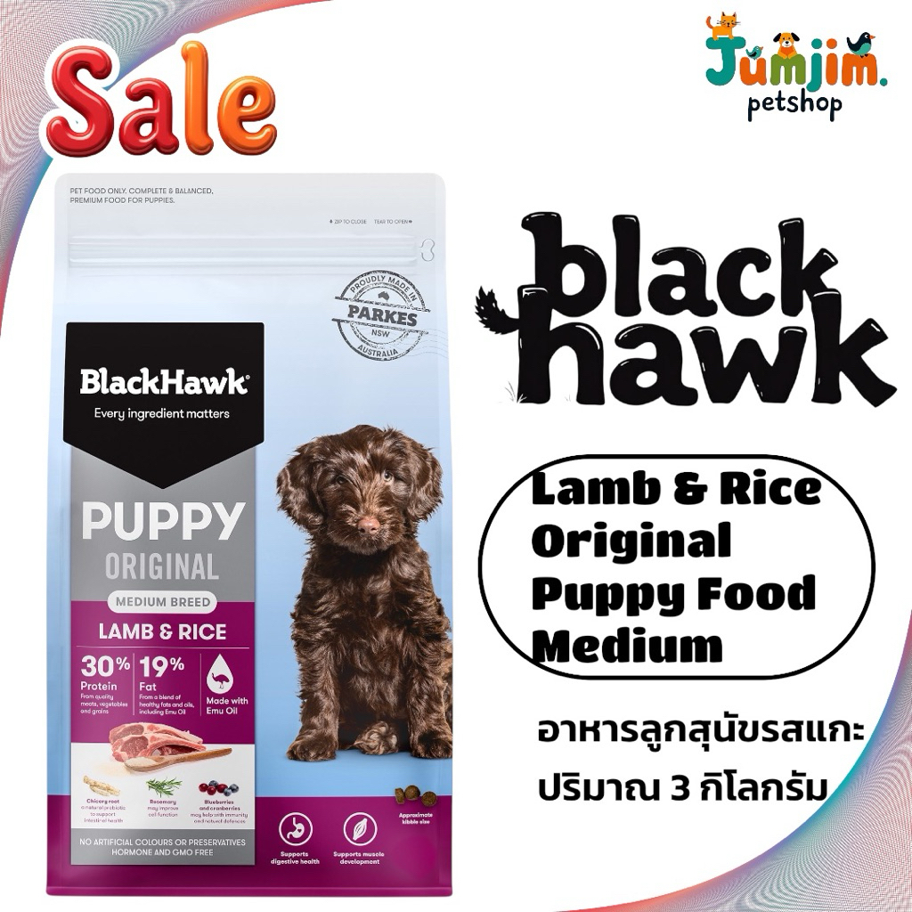 BlackHawk Dog 20kg.(Original) Puppy lamb&Rice สำหรับลูกสุนัข อาหารสุนัข