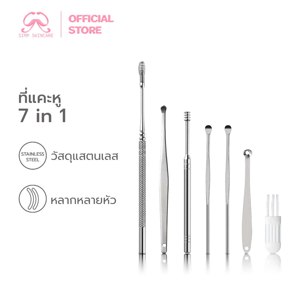 Simpskincare ไม้แคะหู ที่แคะหูสเตนเลส Ear pick kit อุปกรณ์ทำความสะอาดรูหู 1ชุด 7ชิ้น พร้อมกล่องเก็บ