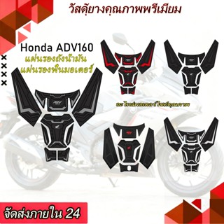 [COD]แผ่นป้องกันถังน้ำมันเชื้อเพลิง ฟิล์มป้องกันยาง สำหรับ H…