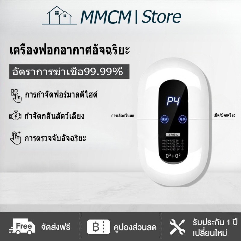 เครื่องฟอกอากาศ เคริ่องฟอกอากาศ air purifier เครื่องดับกลิ่นสัตว์เลี้ยง ช่วยลดกลิ่นฉี PM2.5