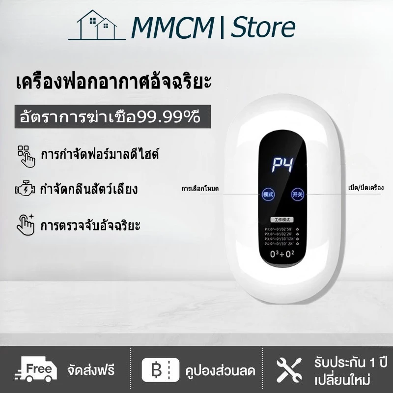 เครื่องฟอกอากาศ เคริ่องฟอกอากาศ air purifier เครื่องดับกลิ่นสัตว์เลี้ยง ช่วยลดกลิ่นฉี PM2.5
