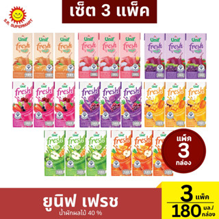เซ็ต 3 แพ็ค ยูนิฟ เฟรช น้ำผักผลไม้ 40 % ปริมาณ 180 มล./กล่อง