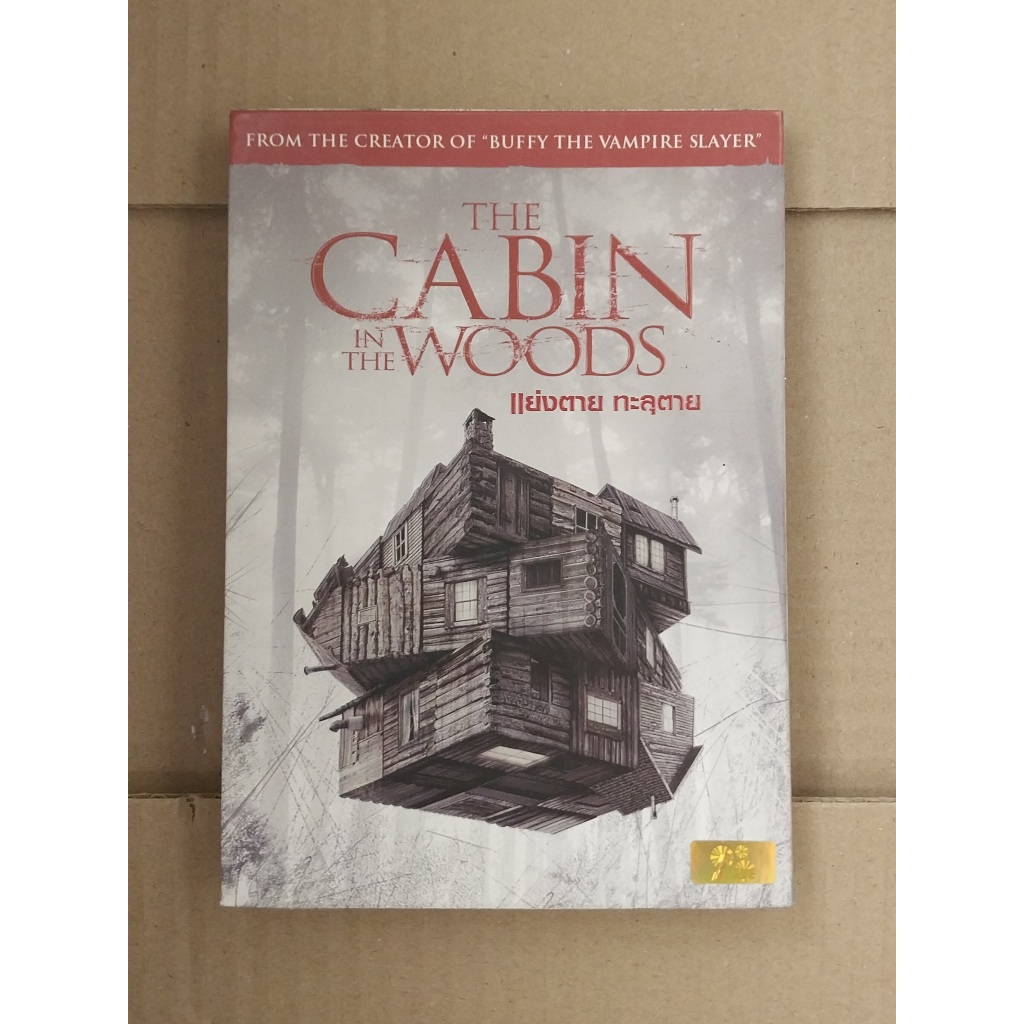 ดีวีดี: The Cabin in the Woods (2011) แย่งตาย ทะลุตาย [มือสอง สองภาษา]