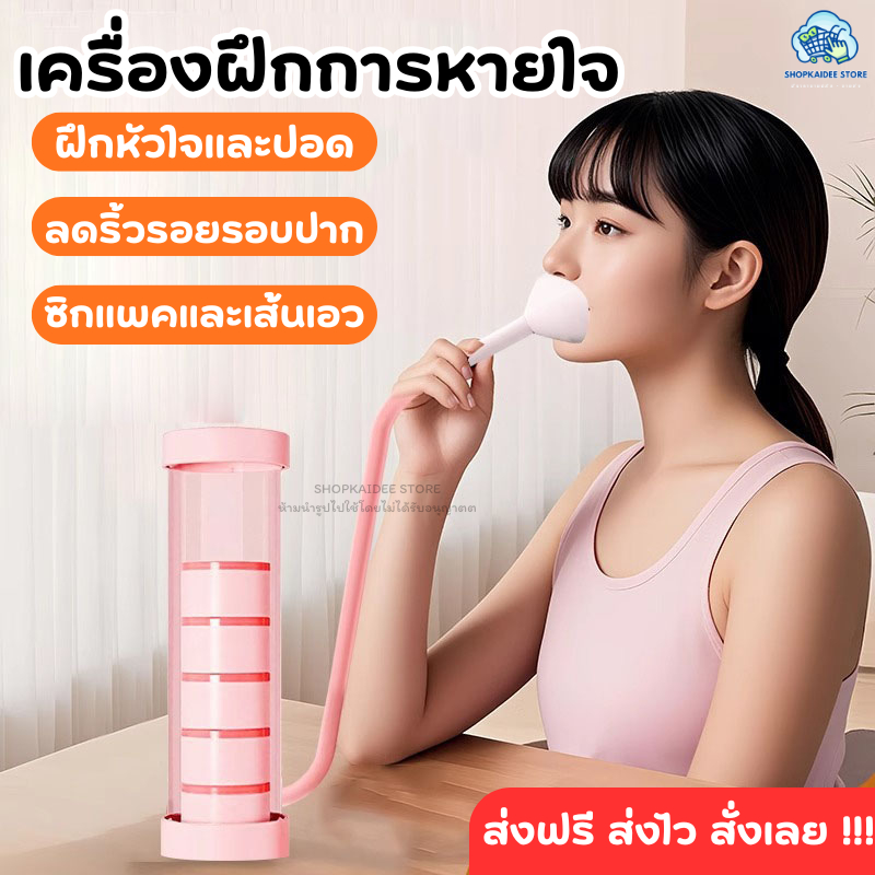 ดัมเบลลฝึกหายใจ เทรนเนอร์การหายใจ ปรับน้ำหนัก อุปกรณ์ออกกำลังกายหน้าท้อง เพิ่มความจุปอด การนับ แบบพกพา – โปรปัง