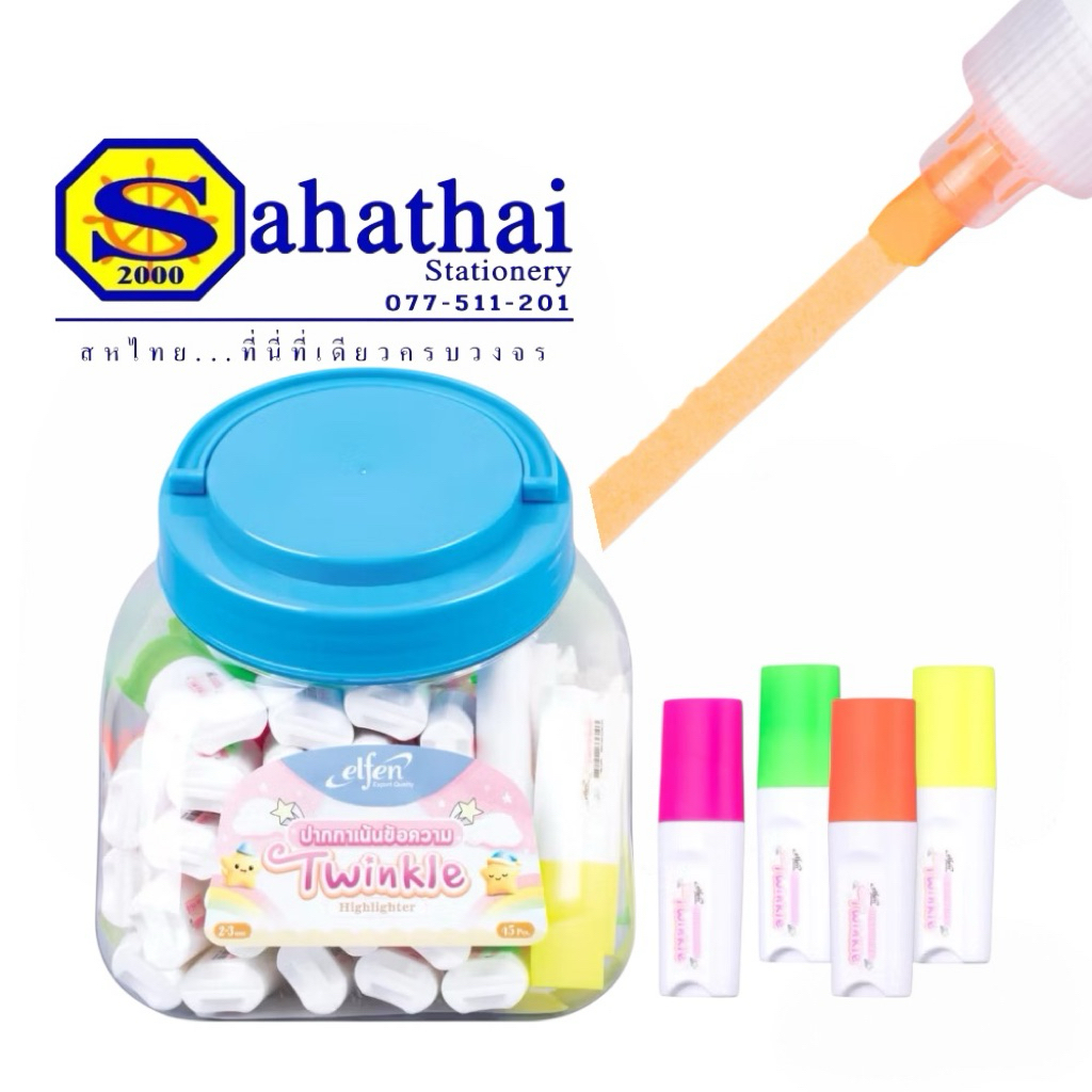 Elfen เอลเฟ่น ปากกาไฮไลท์ ปากกาเน้นข้อความ ทวิงเคิล จำนวน 1 ด้าม
