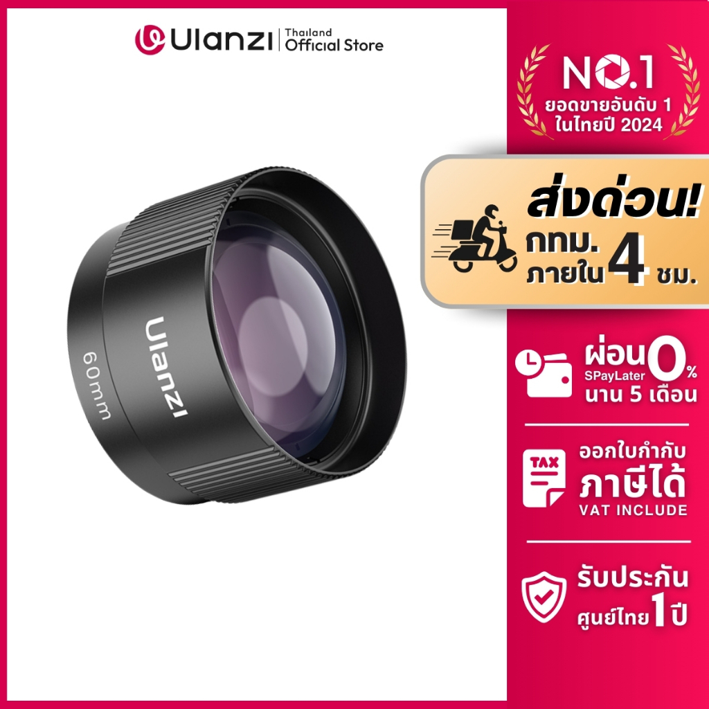 Ulanzi CL006 Telephoto Lens เลนส์มือถือ เลนส์ซูม เลนส์เทเลโฟโต้ ขนาด 60มม. ถ่ายระยะใกล้ ระยะซูม 2.5X