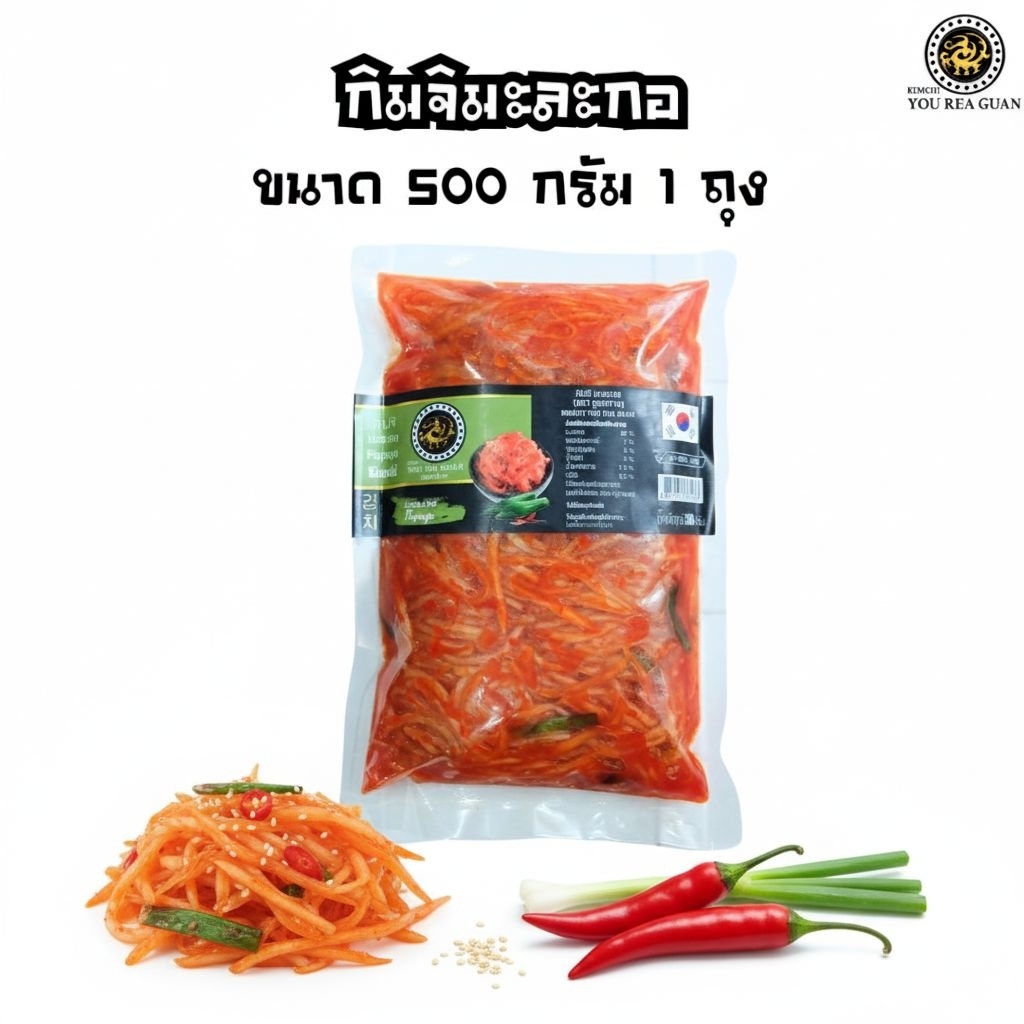 กิมจิมะละกอ ขนาด 500 กรัม