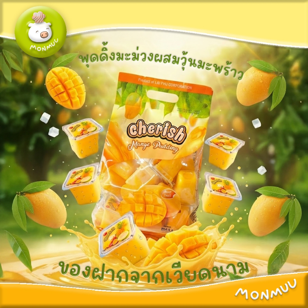 พุดดิ้งมะม่วงผสมวุ้นมะพร้าว ของฝากจากเวียดนาม มี Halal เยลลี่เวียดนาม