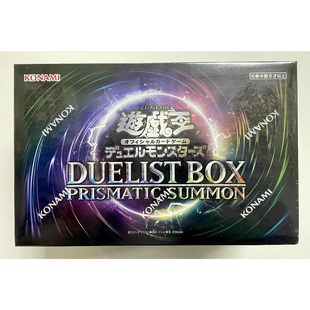 Yugioh 25DB - Duelist Box: Prismatic Summon แบบกล่อง