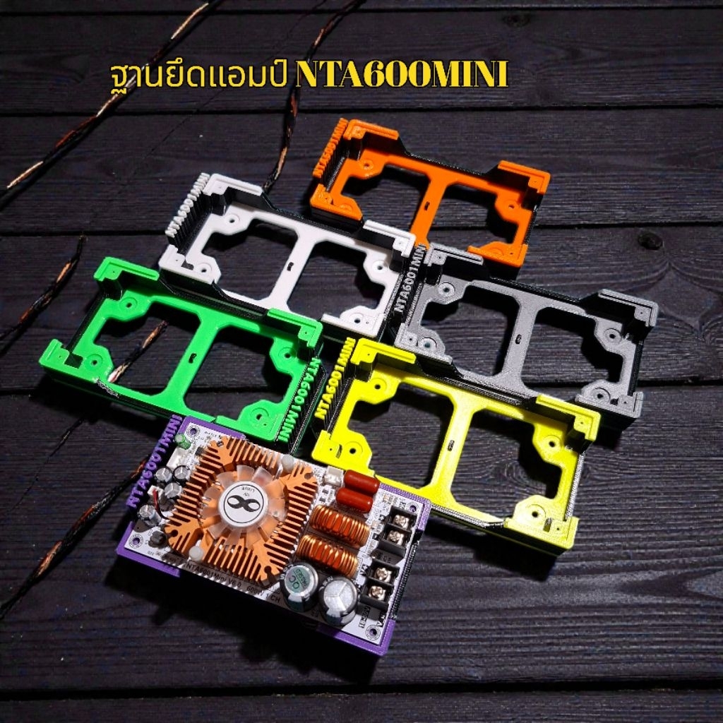 ฐานยึดแอมป์NTA-6001 MIni