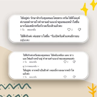 🚀ส่งฟรี+ส่งไว เซตฝ้าหน้าใส ครีมฝ้าเย็น สูตรดั้งเดิม ด็อกเตอร์สมศักดิ์ ฝ้า กระ จุดด่างดำ ผิวหมองคำ หน้าใส หน้าขาว ฉ่ำเงา
