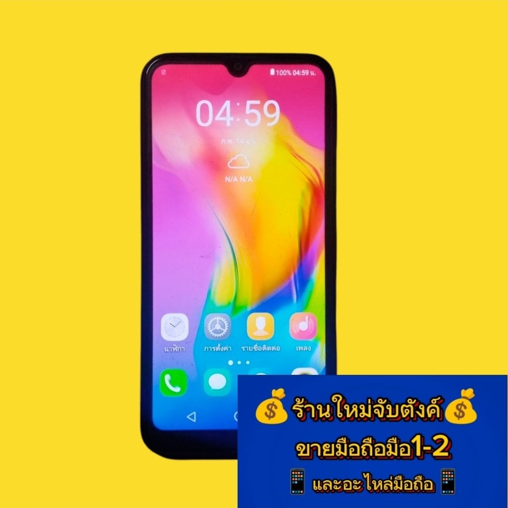 โทรศัพท์มือถือ u phone รุ่นU9