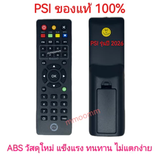 รีโมท PSI ของแท้100% ใช้ได้กับกล่อง PSI รีโมทกล่องรับสัญญาณดาวเทียม ปุ่มกดชัดเจน ใช้งานง่าย