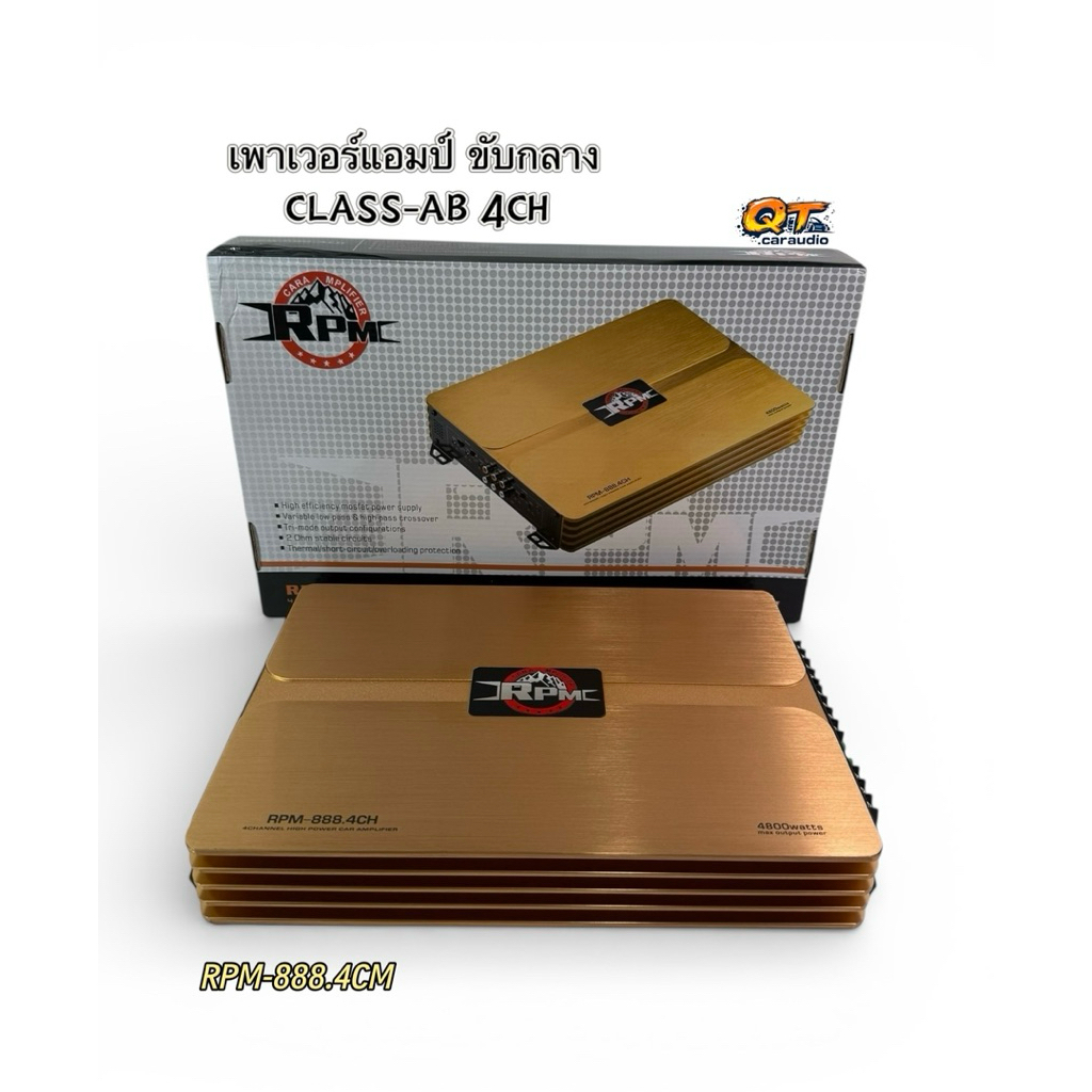 เพาเวอร์แอมป์ขับกลาง RPM รุ่น RPM-888.4CH แอมป์คลาสเอบี CLASS-AB 4CH แอมป์ขับกลาง แหลม ได้16ดอก เน้น