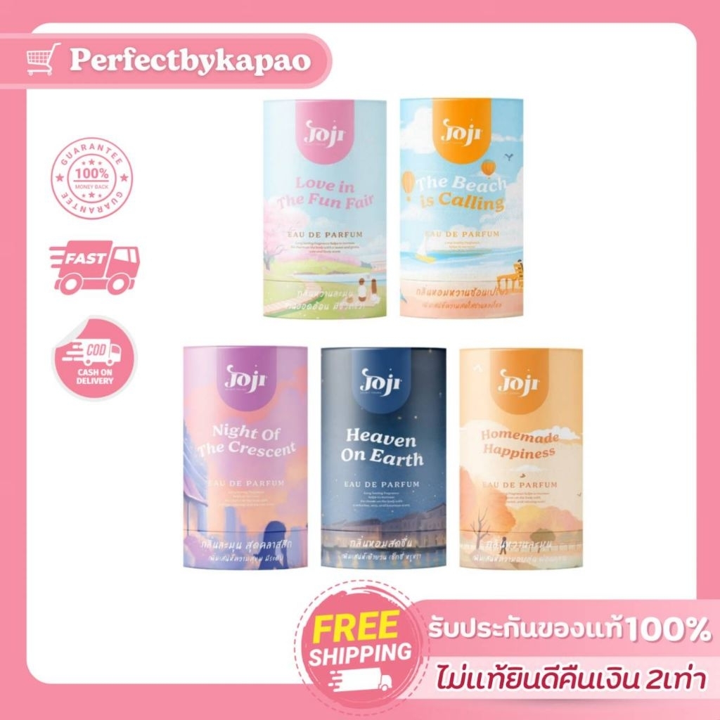 น้ำหอม​โจจิ Joji Secret Young Eau De Parfum (EDP)​ 45ml