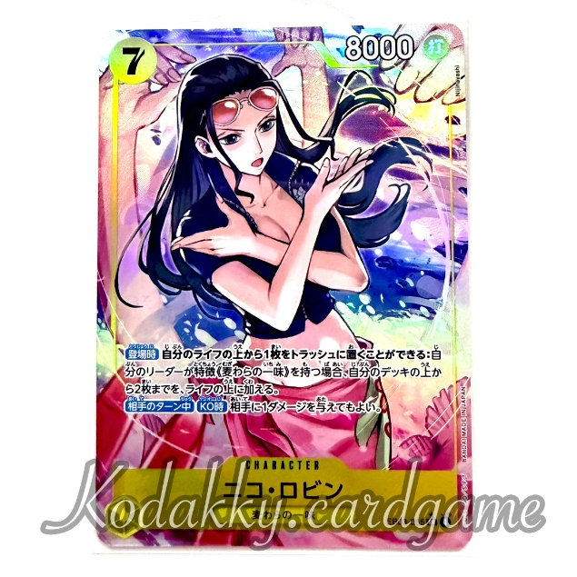 EB-03 One Piece Card Game - Single Card - Nico Robin (SR⭐️)