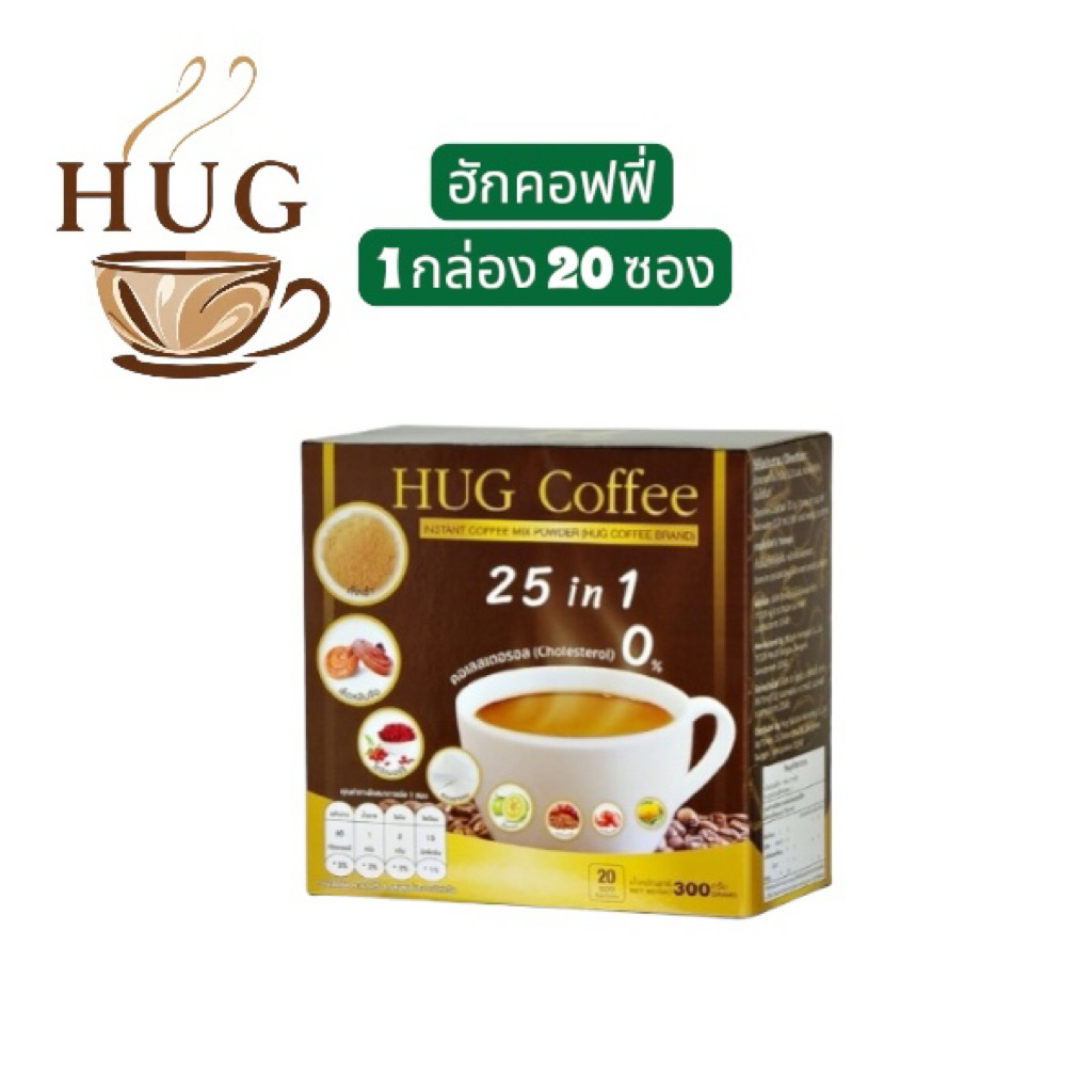 ( 3 กล่อง ) ฮักคอฟฟี่ HUG Coffee 25 in 1 กาแฟปรุงสำเร็จรูปชนิดผง (ตรา ฮัก คอฟฟี่) - รูปที่ 2