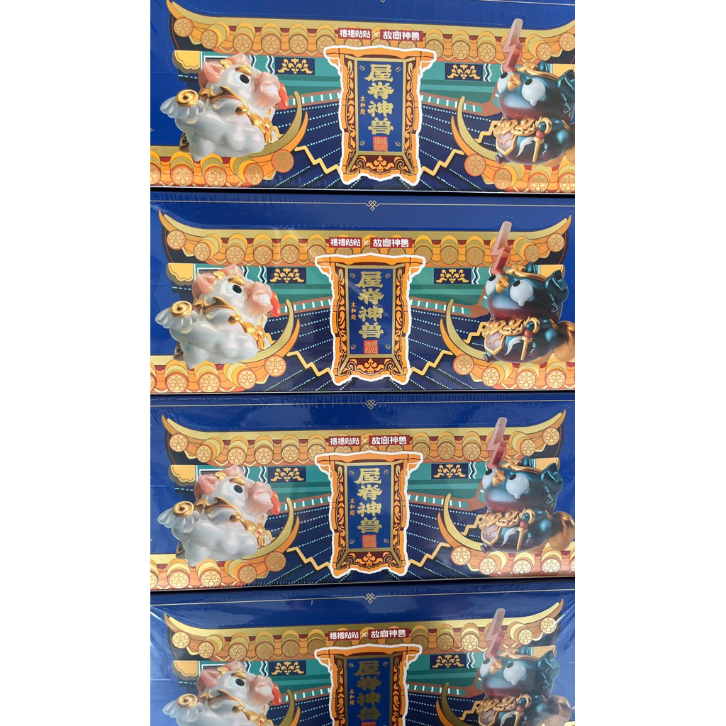 (ยก box ) FUFUTIETIE “Rooftop Mythical Beast