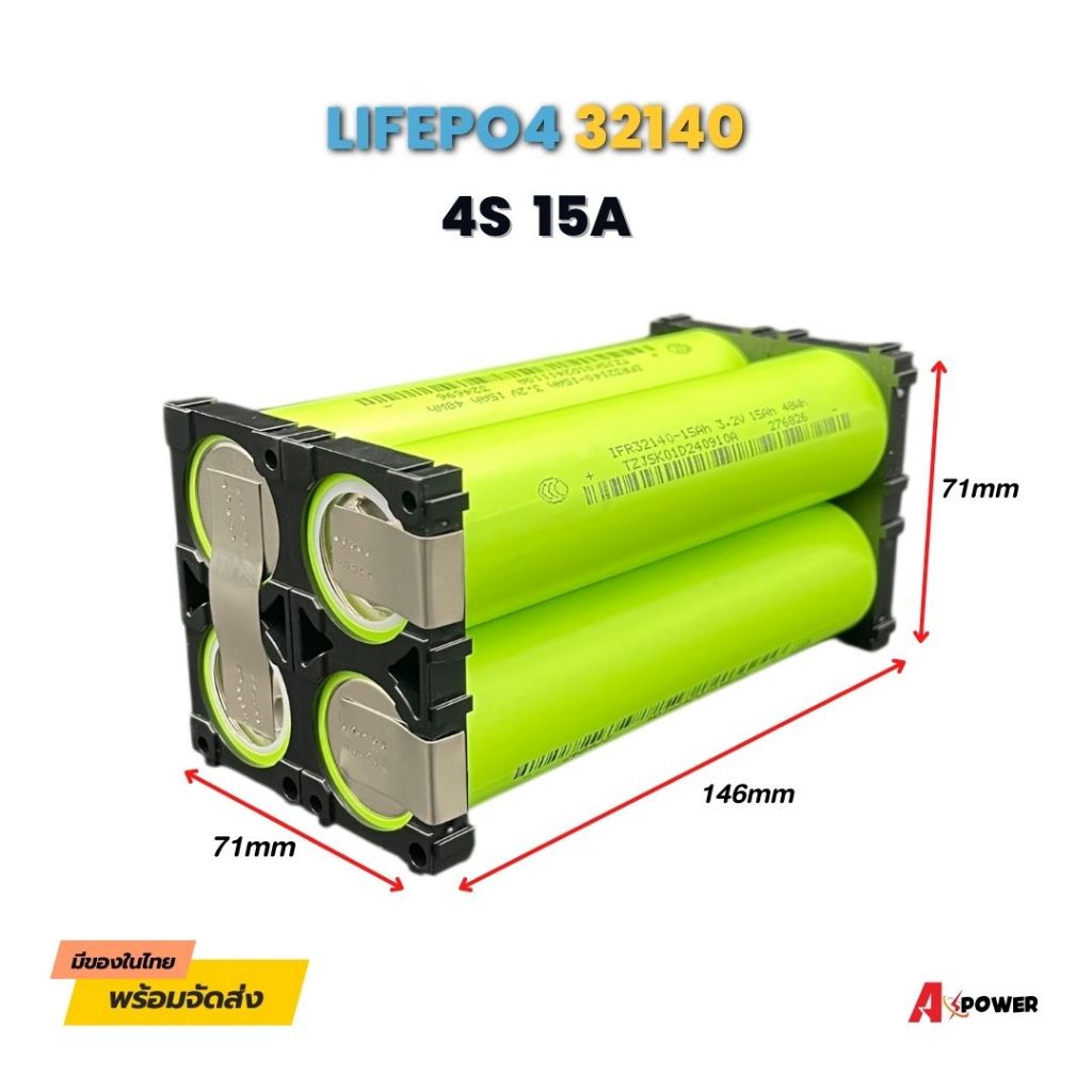 แบตเตอรี่ 32140 LifePO4🔋 4S 12.8V ความจุ 15Ah (สำหรับลูกค้าเอาไปใส่ bms เอง)