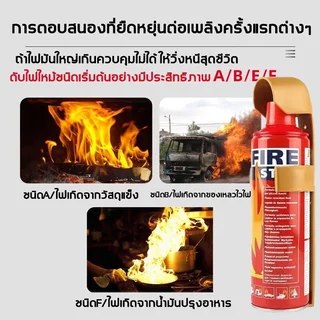 ดับไฟใน 1วินาที ประเภทโฟม เครื่องดับเพลิง1000ml มาตรฐานอัคคีภัย การรับรอง 3C ถังดับเพลิง รถ co2 ถังดับเพลิงเล็ก
