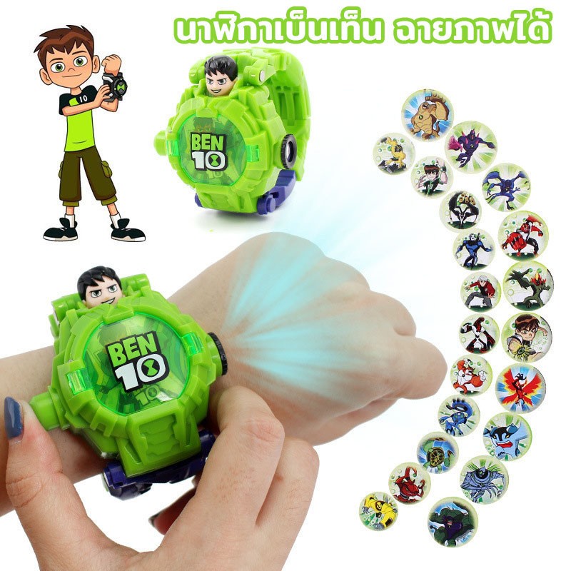 นาฬิกาเด็ก การออกแบบการ์ตูน ฉายภาพได้ นาฬิกาเบนเทนแปลงร่างได้ เล่นได้ ใส่ข้อมือได้