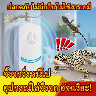 ❤️เครื่องไล่จิ้งจกอัลตราซาวนด์ รุ่นใหม่❤️ ไล่ตุ๊กแกได้ผลจริง…