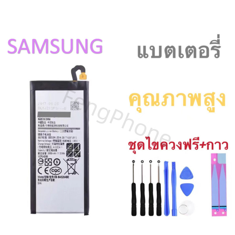 แบตซัมซุง Battery Samsung Galaxy Z Flip1/Z Flip2/Z Flip3/Z Flip4 แบต+กาวติดแบตแท้+ชุดเครื่องมือซ่อม