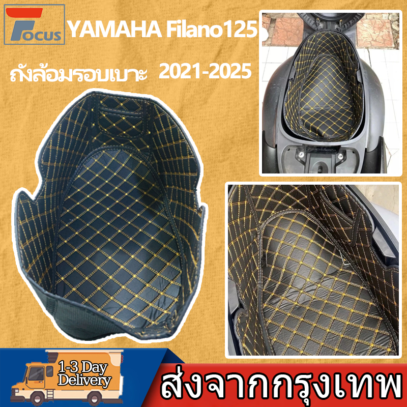 ซับในช่องเก็บของใต้เบาะ Yamaha Filano125 2021-2025 สําหรับ ซับในถังเบาะ เบาะถังเบาะ