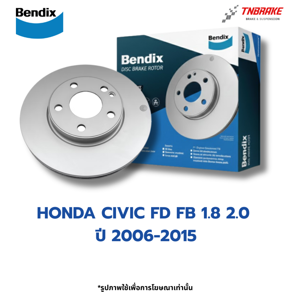 BENDIX จานเบรค หน้า หลัง HONDA CIVIC FD FB 1.8 2.0 ปี 2006-2015 ฮอนด้า เบนดิกซ์ จานเบรก