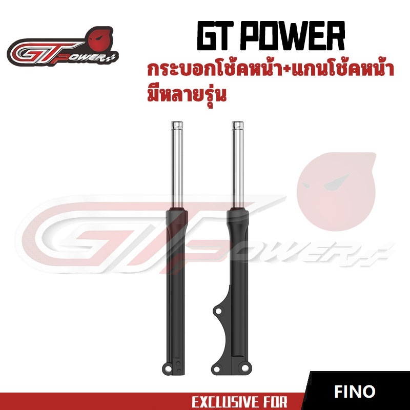 กระบอกโช๊คหน้าเดิมพร้อมแกนรุ่นFINO FINO115 MIO115 MIO MX MIO new(1คู่)สีดำและสีเงิน - รูปที่ 2
