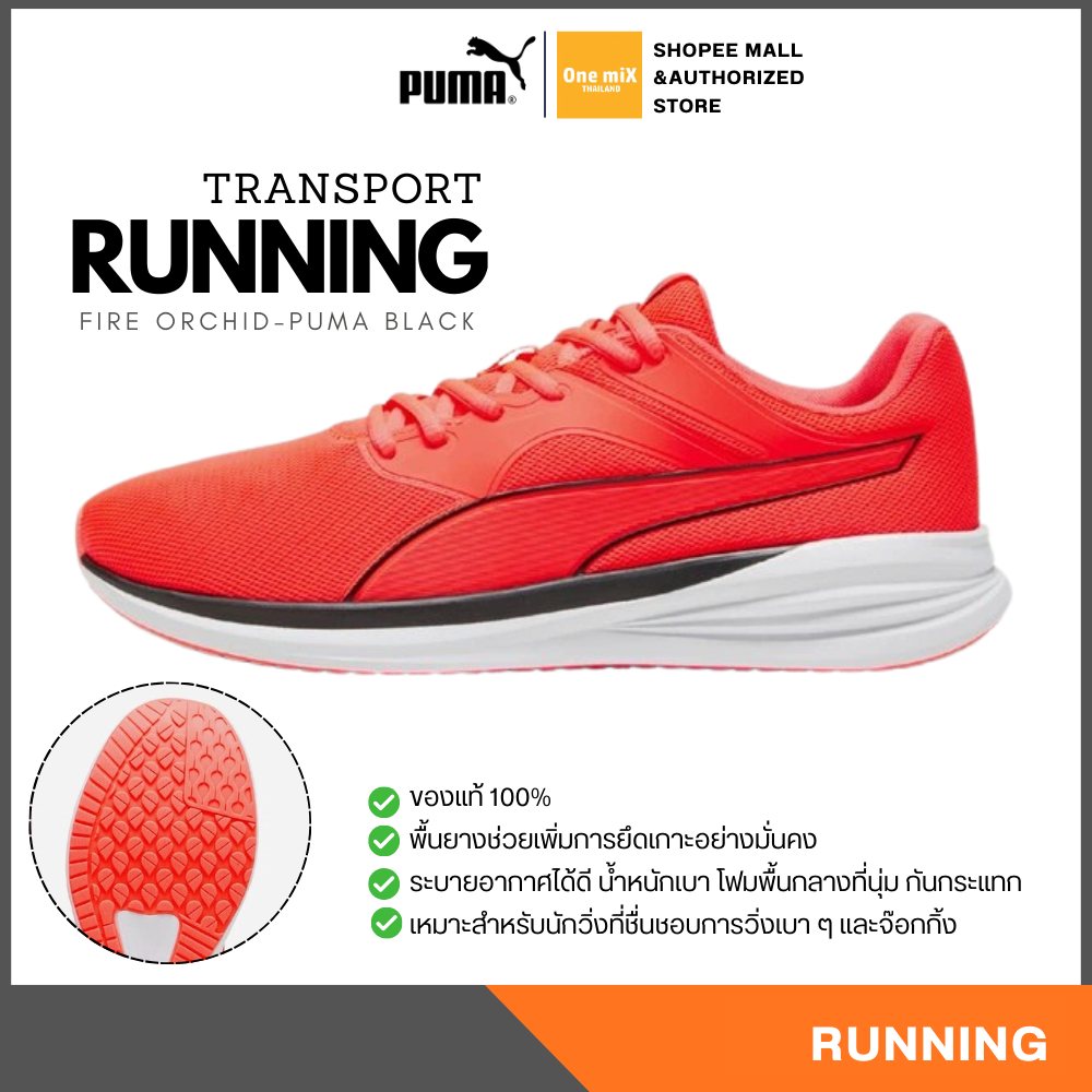 PUMA Transport Running Shoes (Fire Orchid/Puma Black) รองเท้าวิ่ง พูม่า แท้