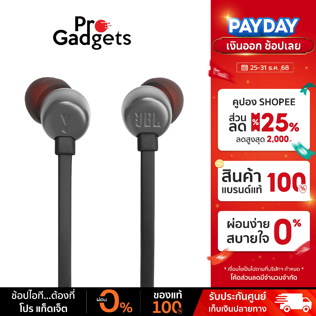 JBL Tune 310C USB-C In-Ear หูฟังอินเอียร์