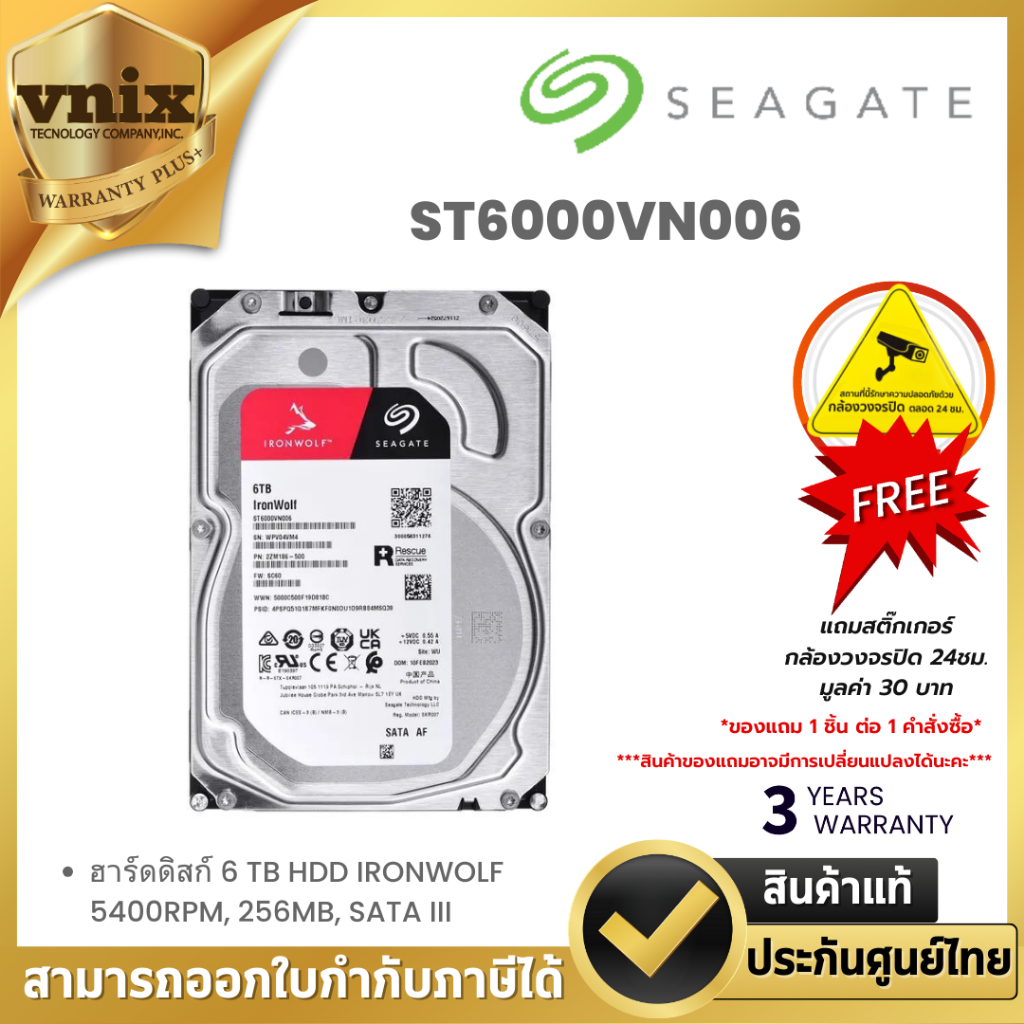 SEAGATE  6TB (ฮาร์ดดิสก์ 3.5 นิ้ว) SEAGATE IRONWOLF - 5400RPM SATA3 (ST6000VN006) รับประกัน 3 ปี By 
