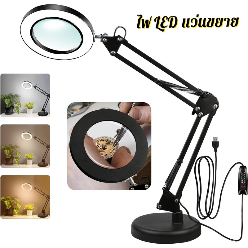 un-โคมไฟแว่นขยาย พับได้ แว่นขยายตั้งโต๊ะ LED3โหมด แหล่งจ่ายไฟUSBแว่นขยาย8xมีไฟ โคมไฟตั้งโต๊ะสักคิ้วแต่งเล็บงาม พร้อมฐานแ
