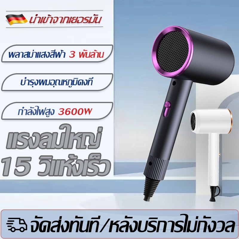 🔥รับประกัน5ปี⚡2600 วัตต์ ไดร์เป่าผม ที่เป่าผม Hair dryer ลมแรง เสริมไอออนลบบำรุงเส้นผม ปรับได้ทั้งลม
